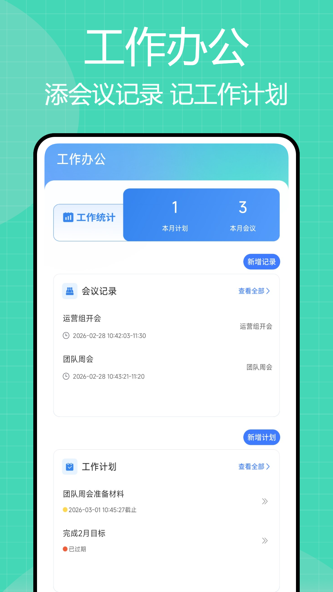精彩截图-金玉万贯财记2026官方新版