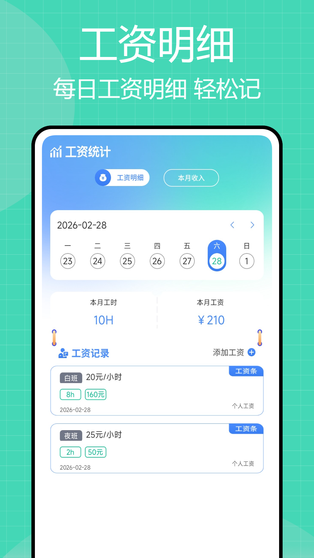 精彩截图-金玉万贯财记2026官方新版