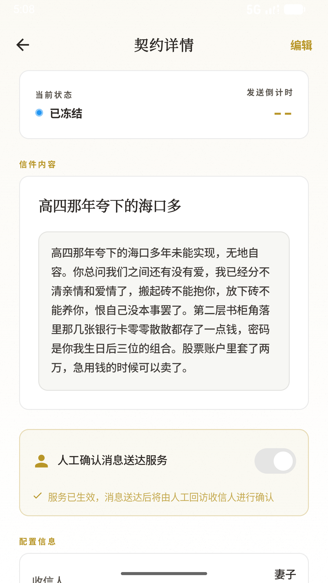 精彩截图-无恙2026官方新版