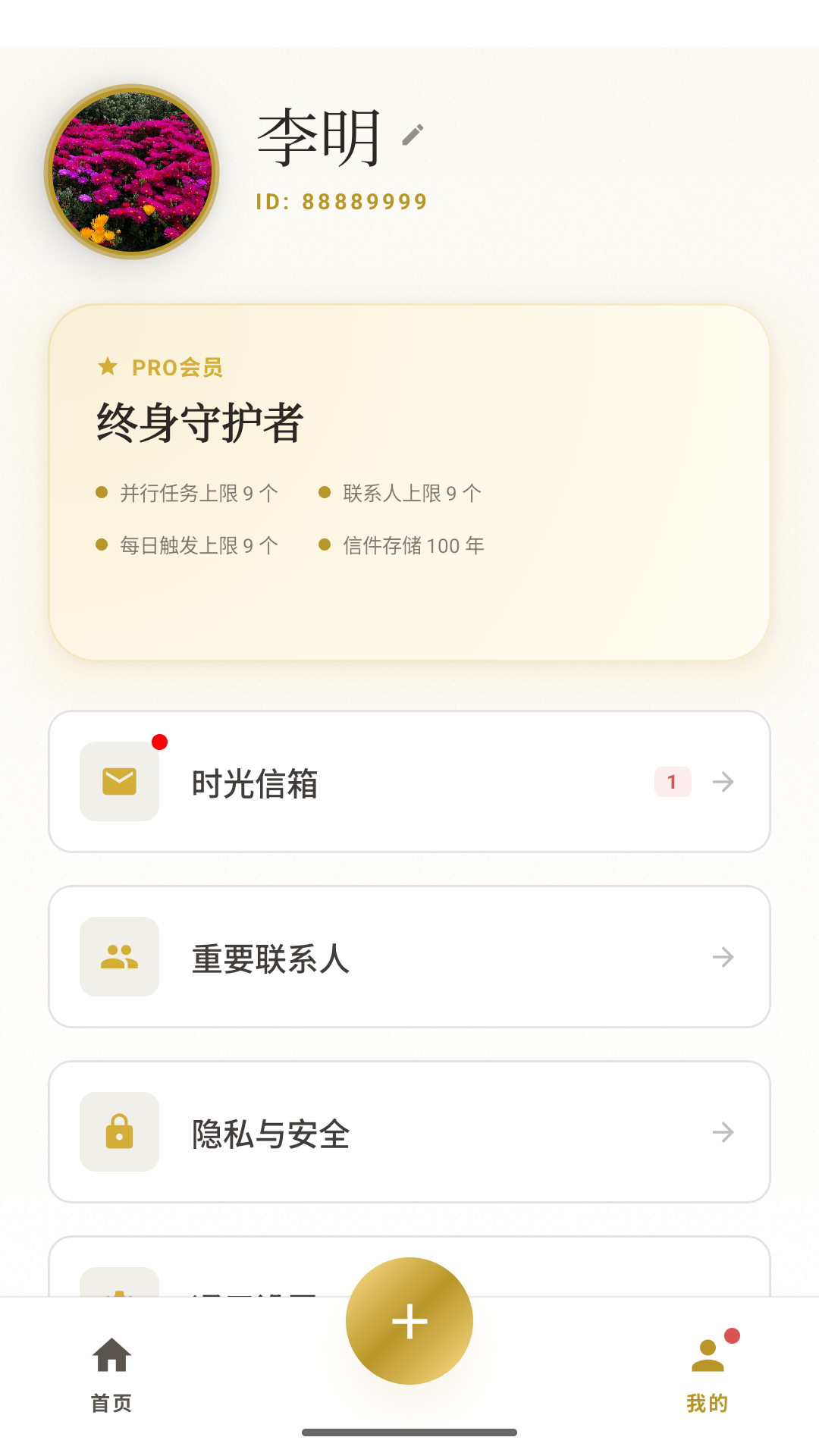 精彩截图-无恙2026官方新版