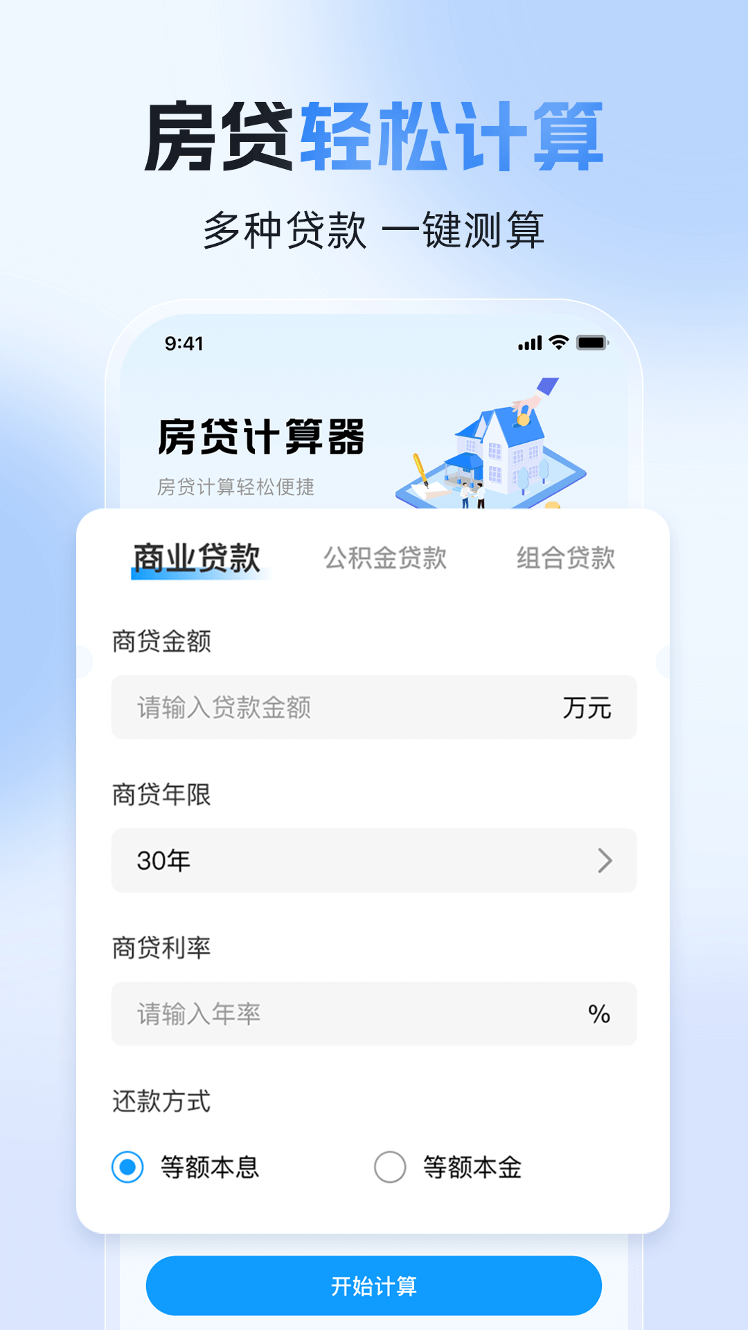 精彩截图-税税计算器2026官方新版