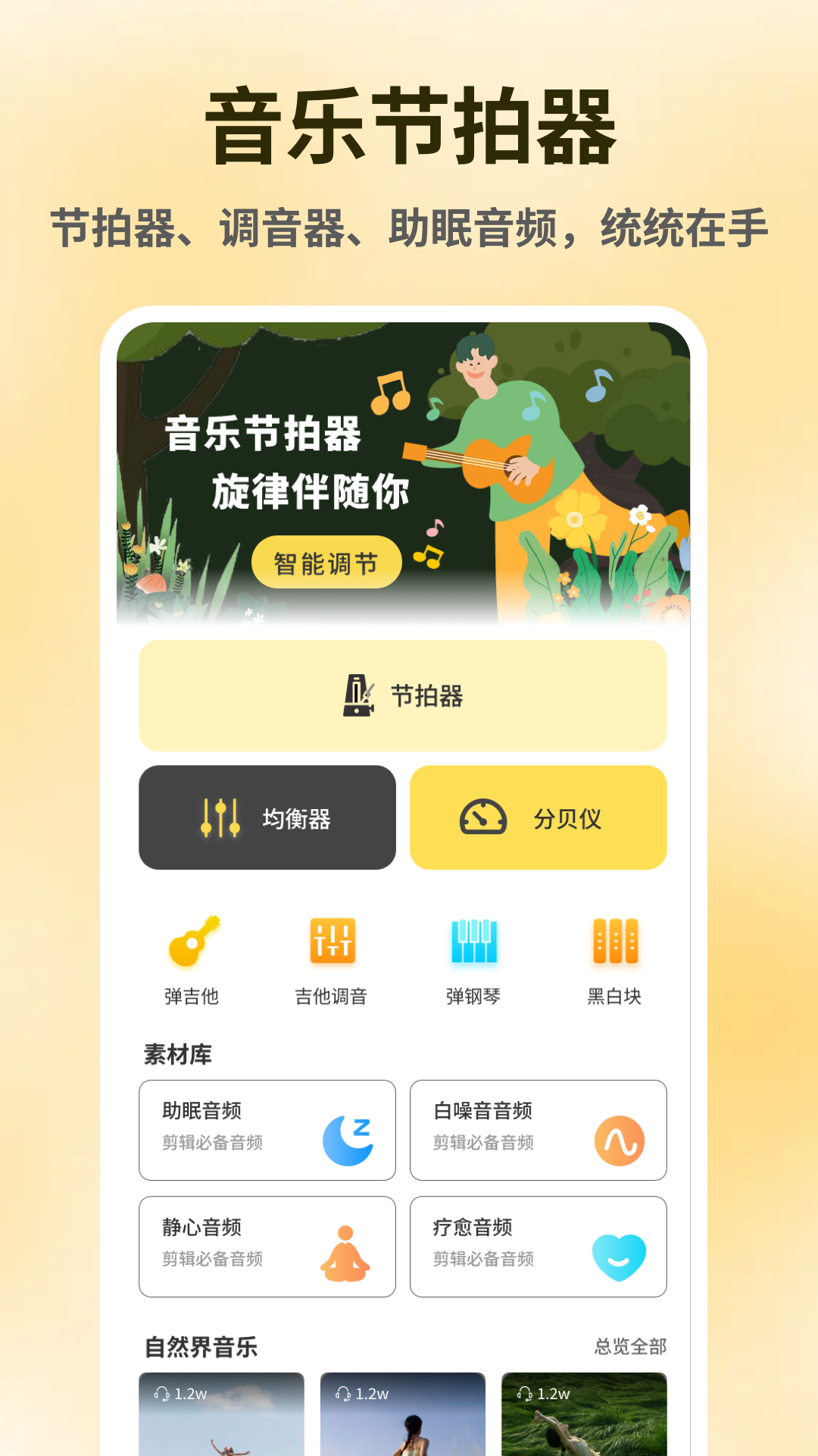 精彩截图-节奏地球2026官方新版