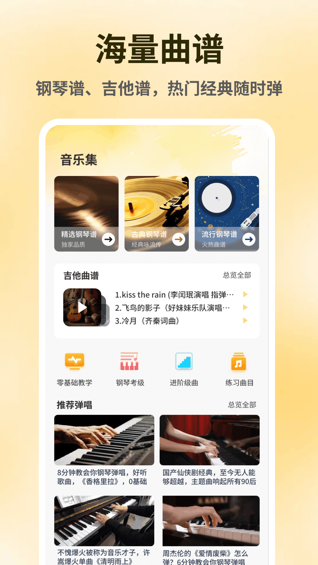 精彩截图-节奏地球2026官方新版