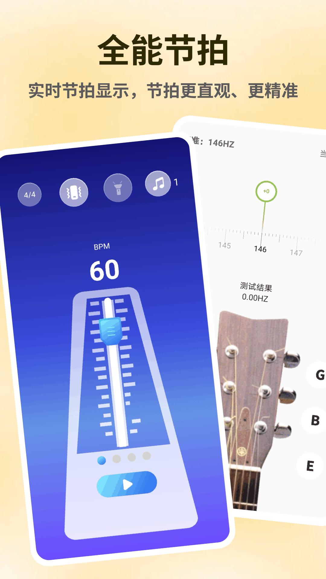 精彩截图-节奏地球2026官方新版