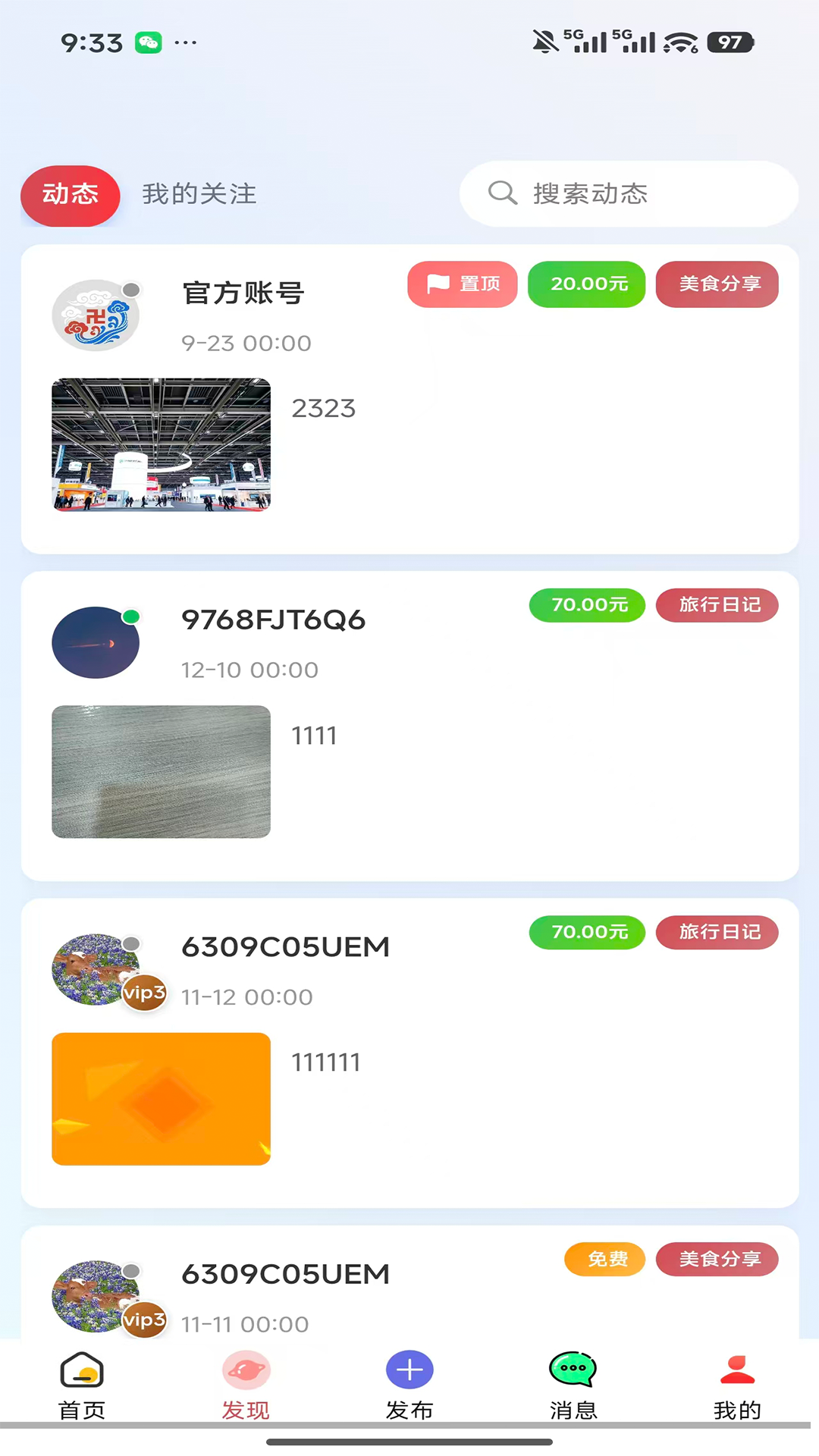 精彩截图-LTAPP2026官方新版