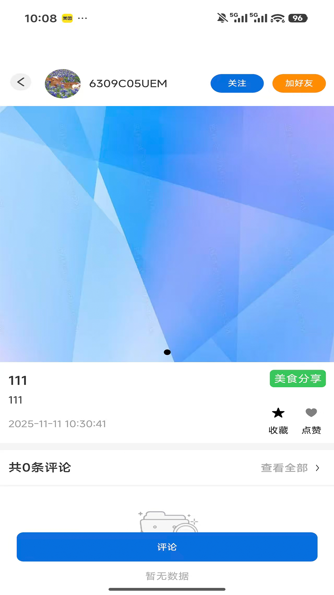 精彩截图-LTAPP2026官方新版