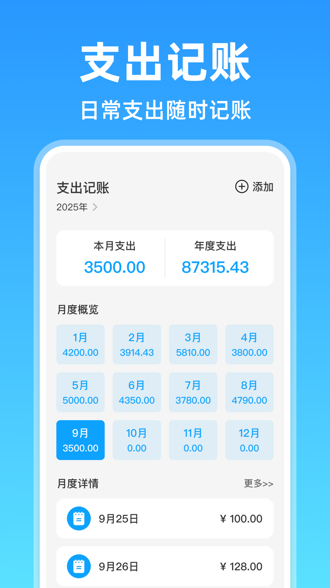 电子发票助手 截图 4
