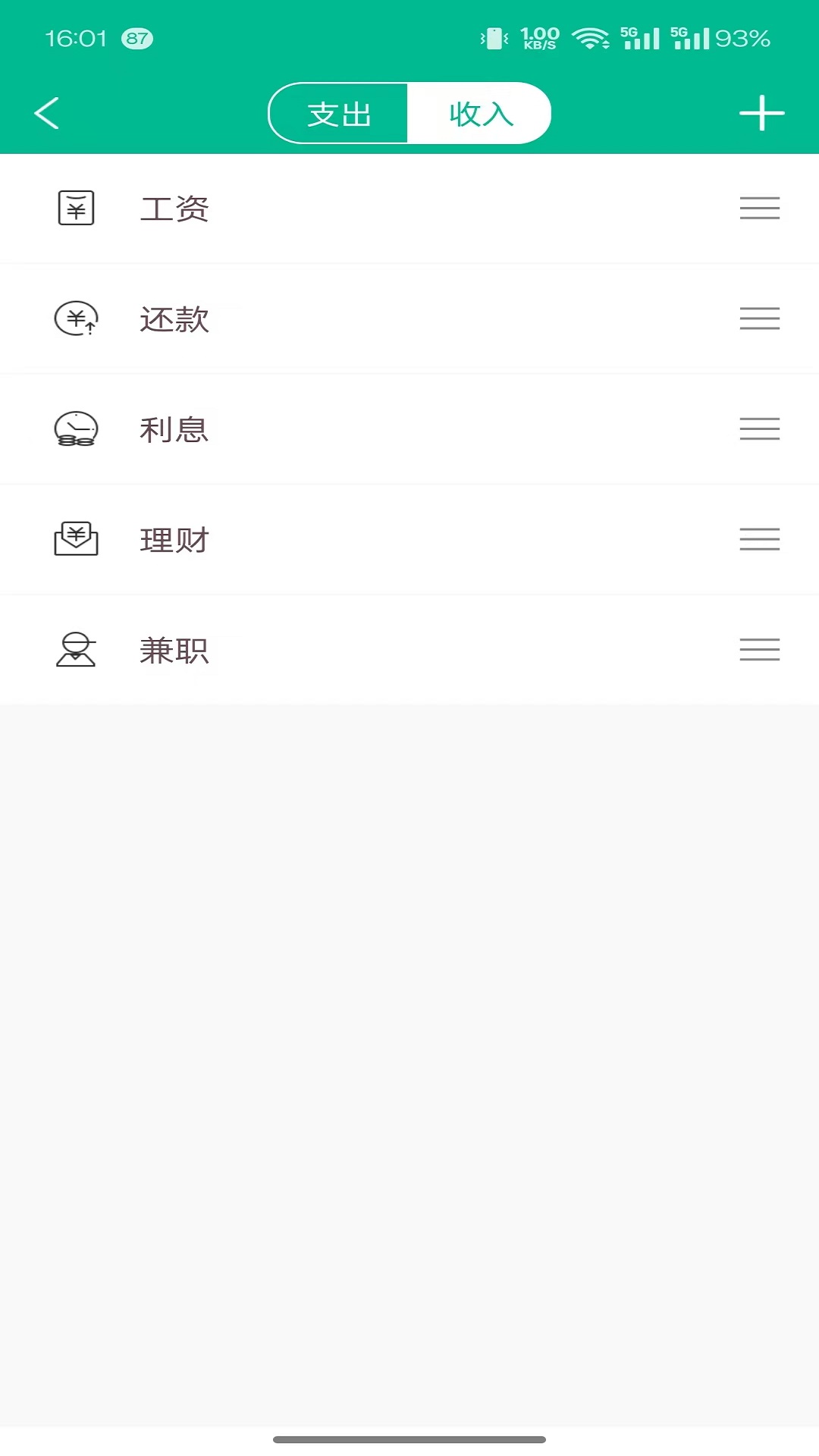 精彩截图-多财账本2026官方新版