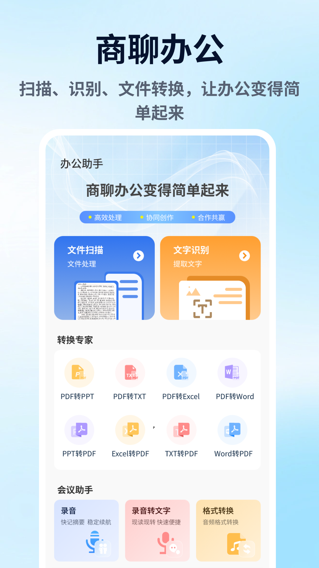 精彩截图-汪商聊聊2026官方新版