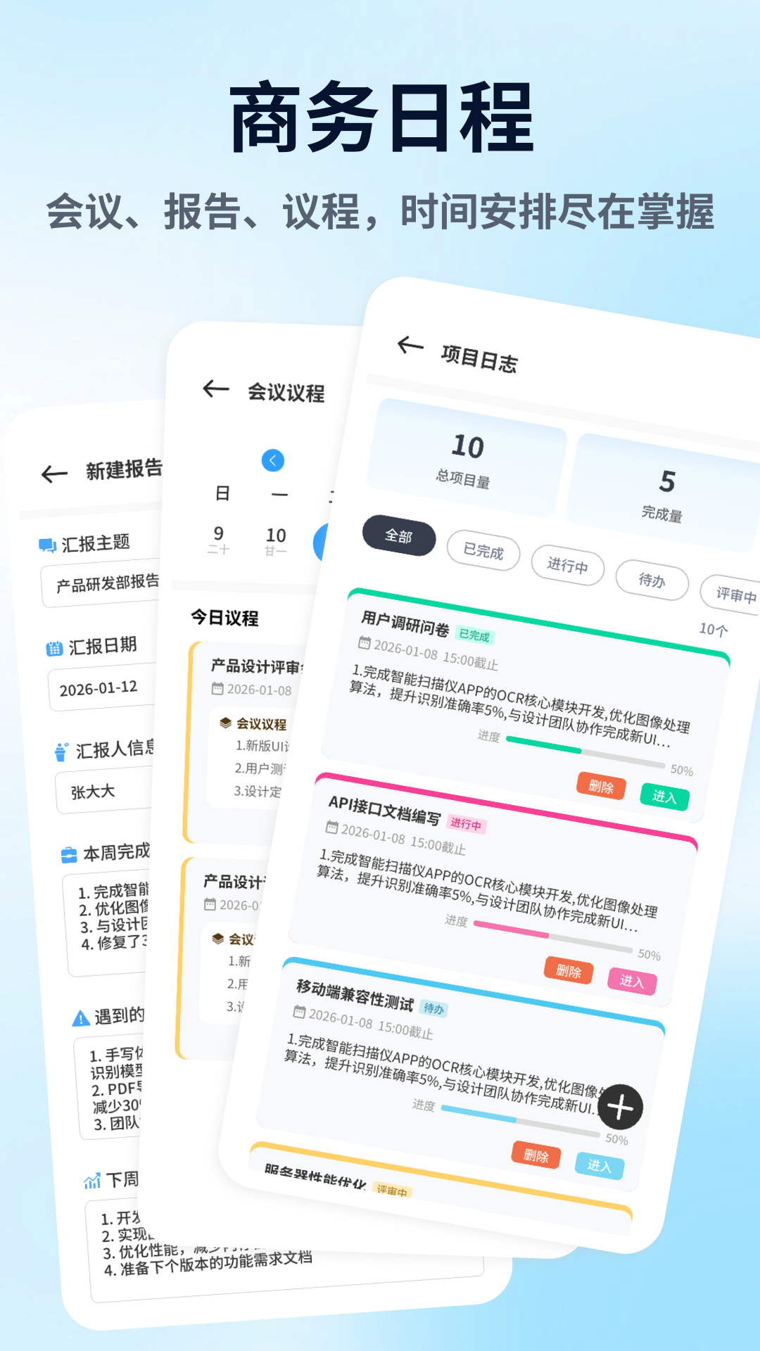 精彩截图-汪商聊聊2026官方新版
