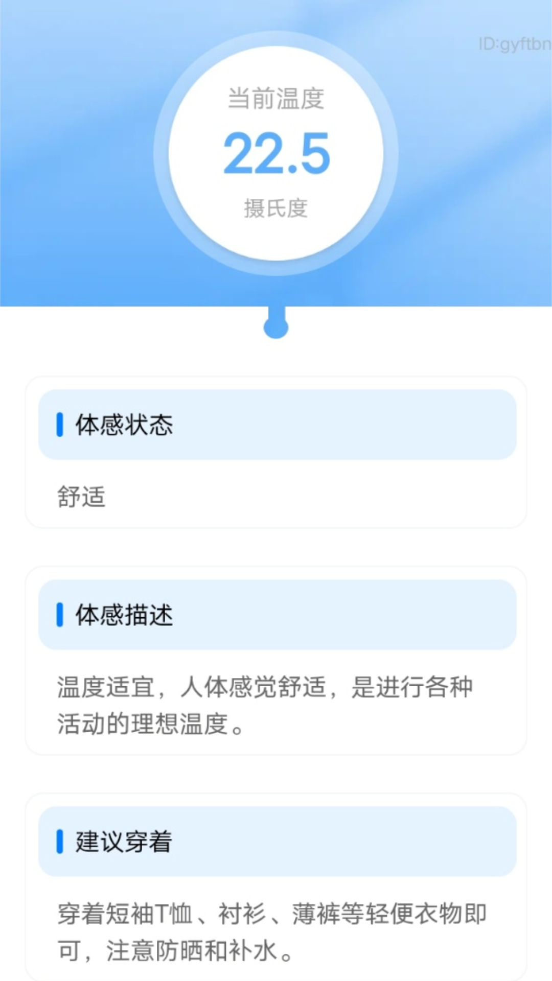 精彩截图-优行每一天2026官方新版