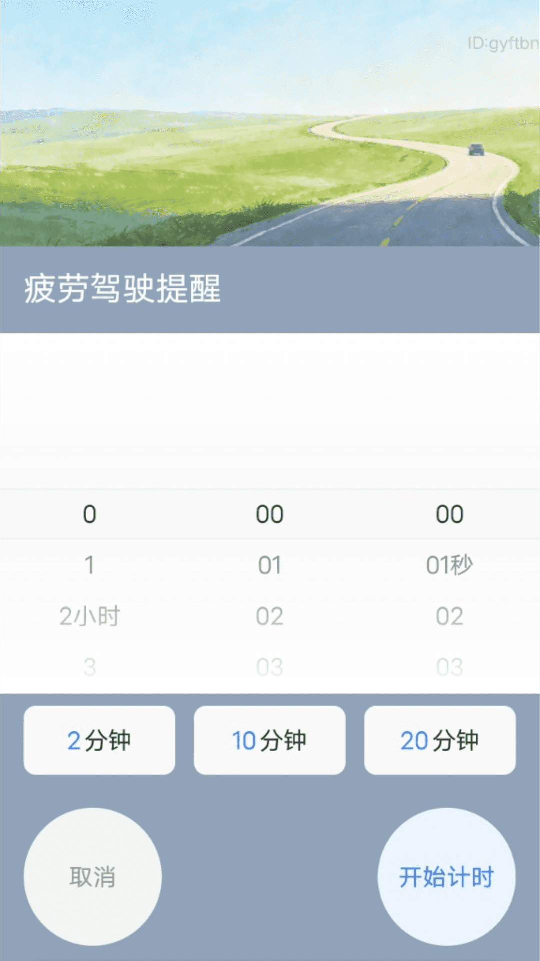 精彩截图-优行每一天2026官方新版