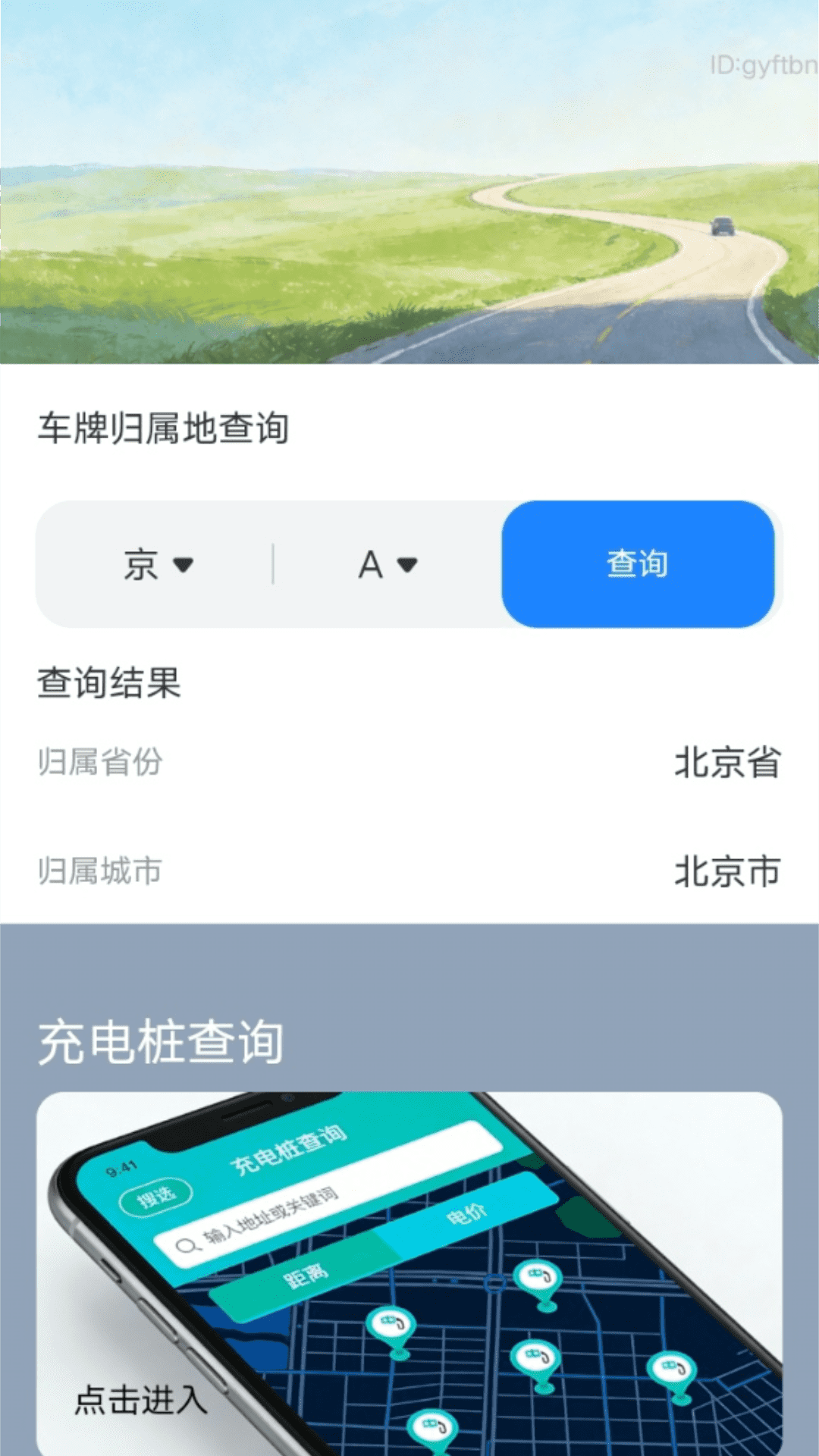 精彩截图-优行每一天2026官方新版