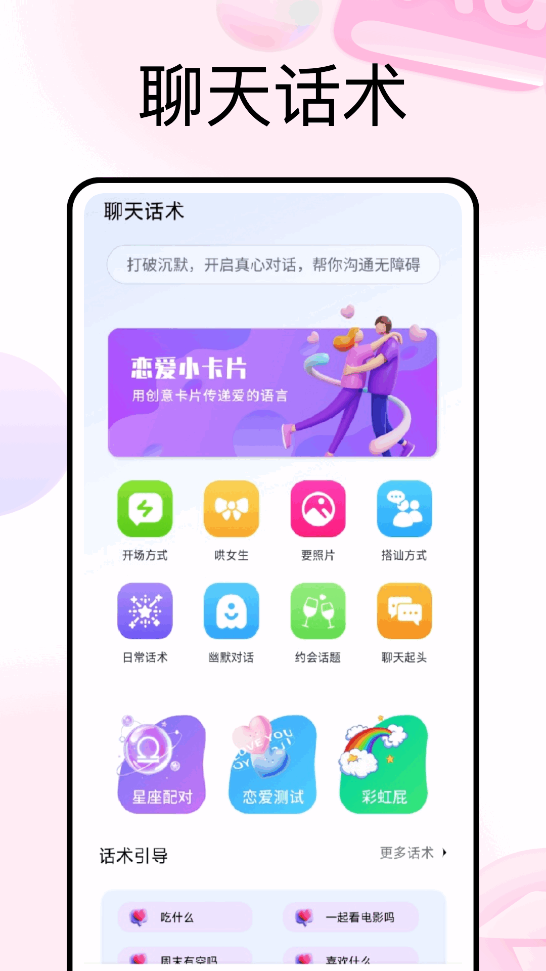 精彩截图-回聊聊天2026官方新版