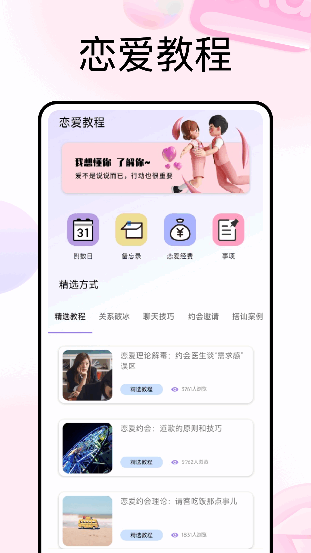 精彩截图-回聊聊天2026官方新版
