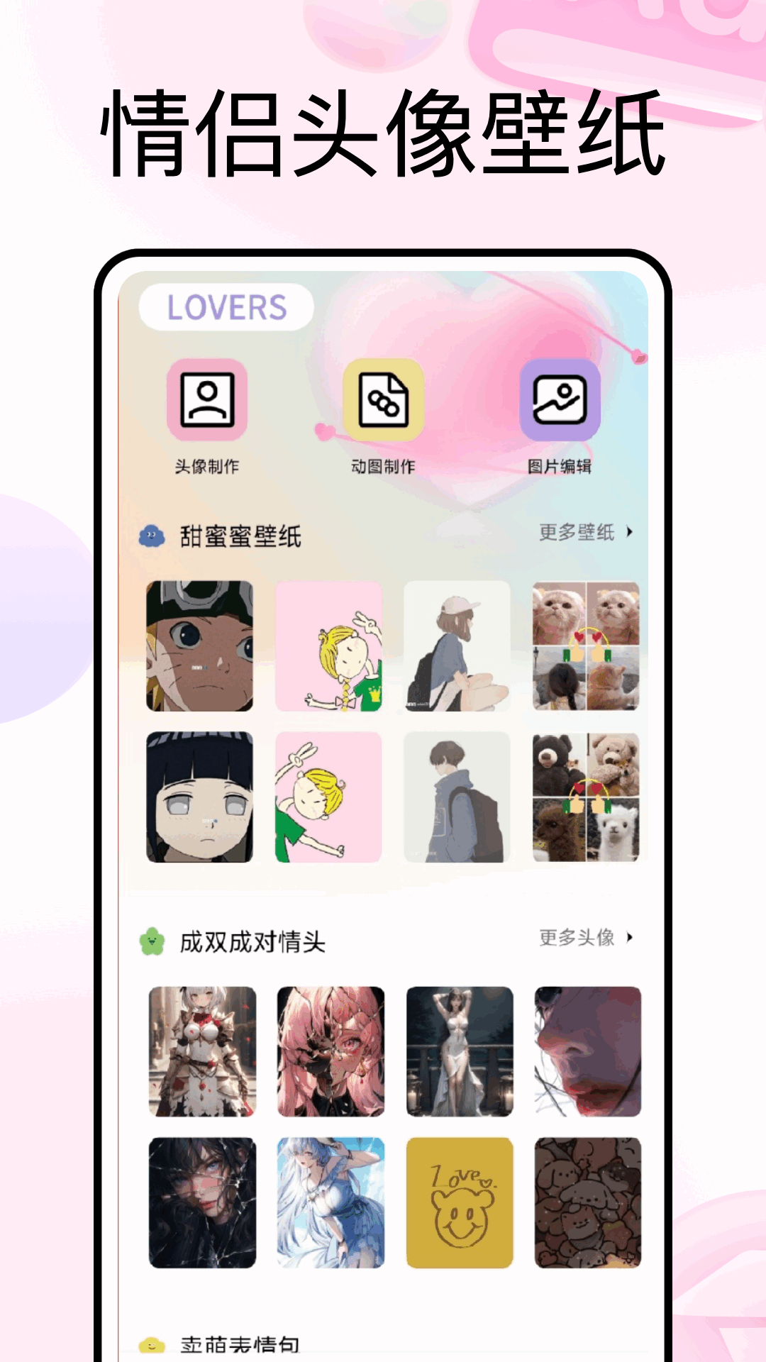 精彩截图-回聊聊天2026官方新版