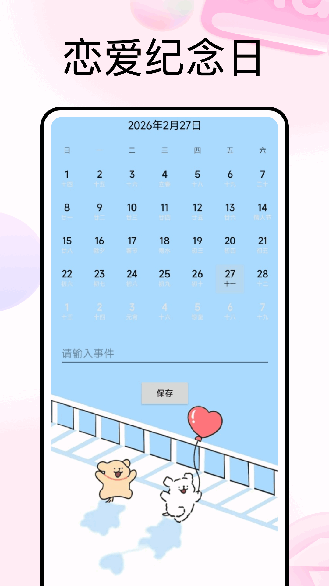 精彩截图-回聊聊天2026官方新版