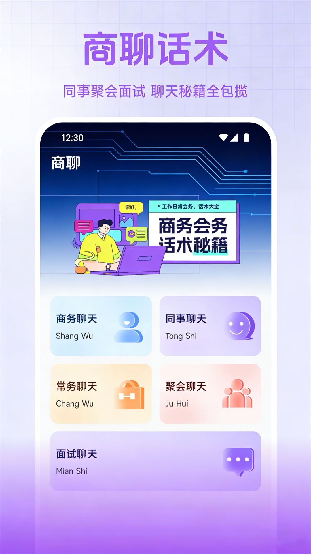 精彩截图-企迅达2026官方新版
