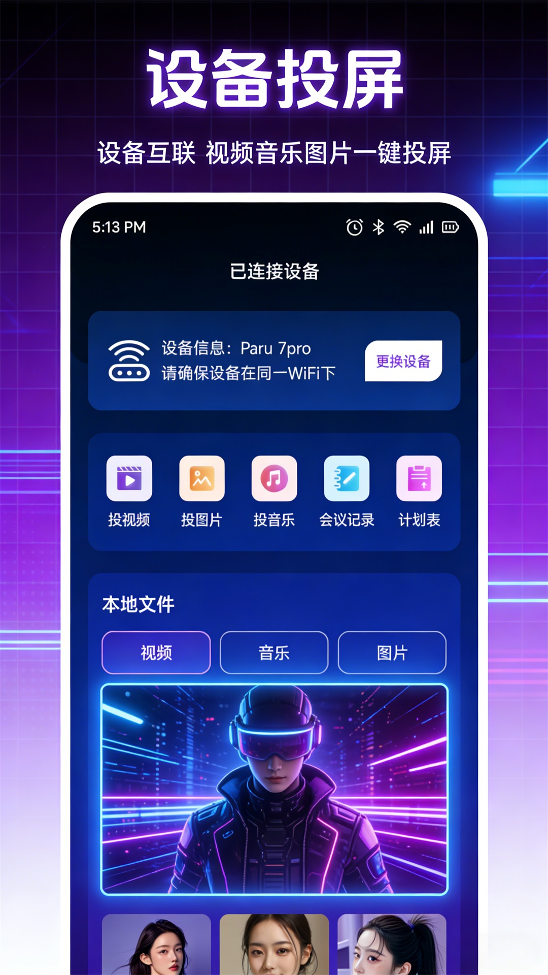 精彩截图-企迅达2026官方新版