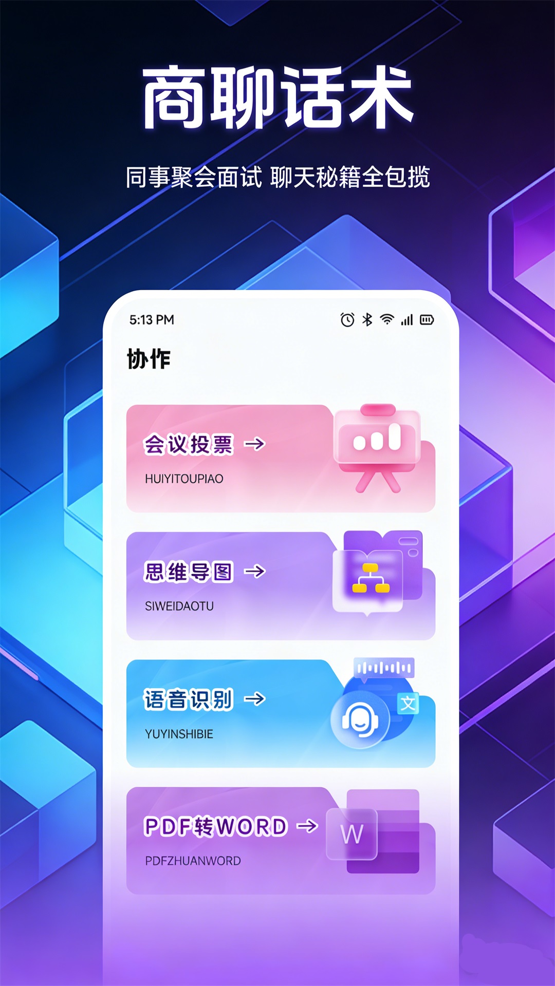 精彩截图-企迅达2026官方新版