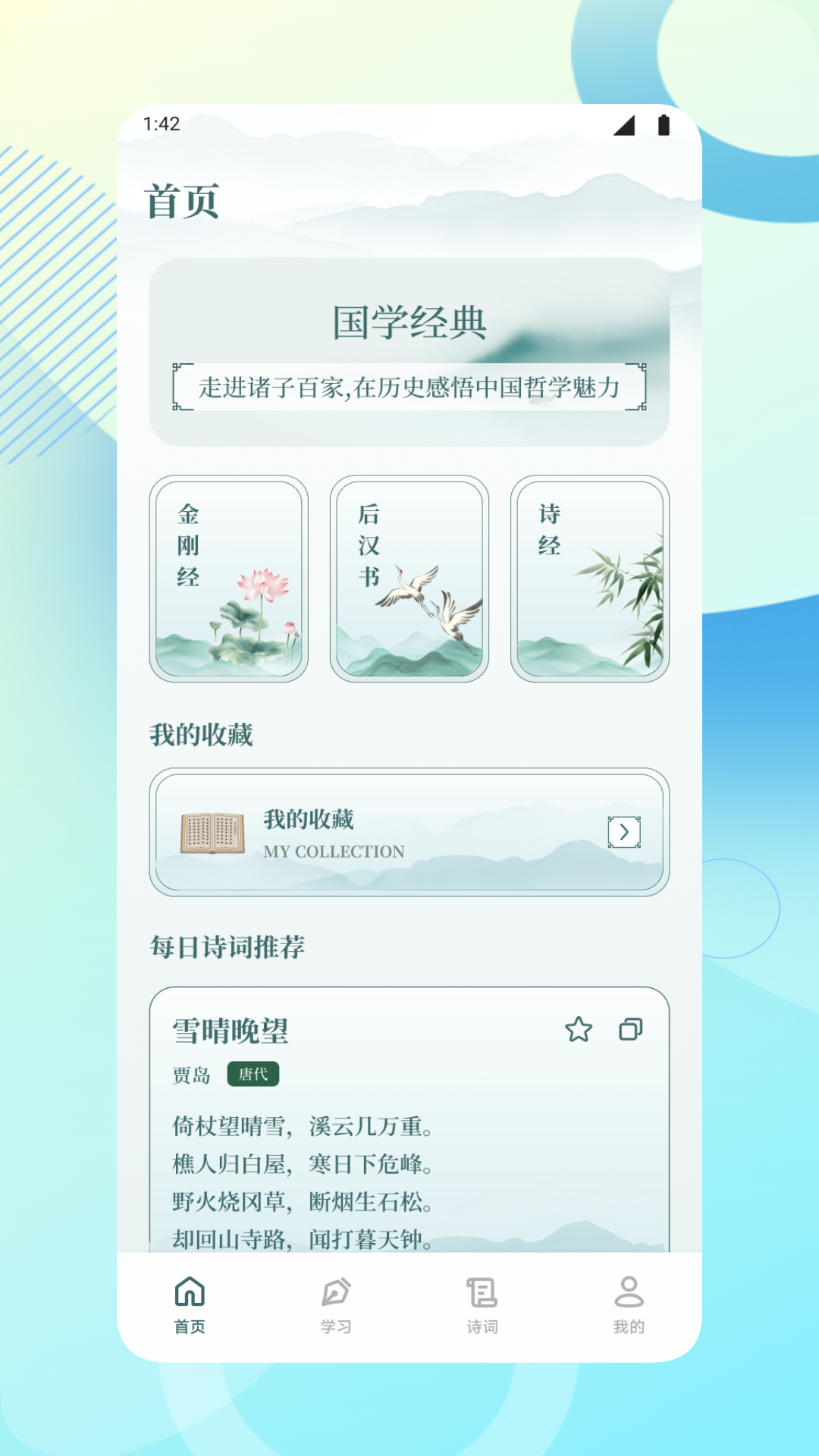 精彩截图-启橼2026官方新版