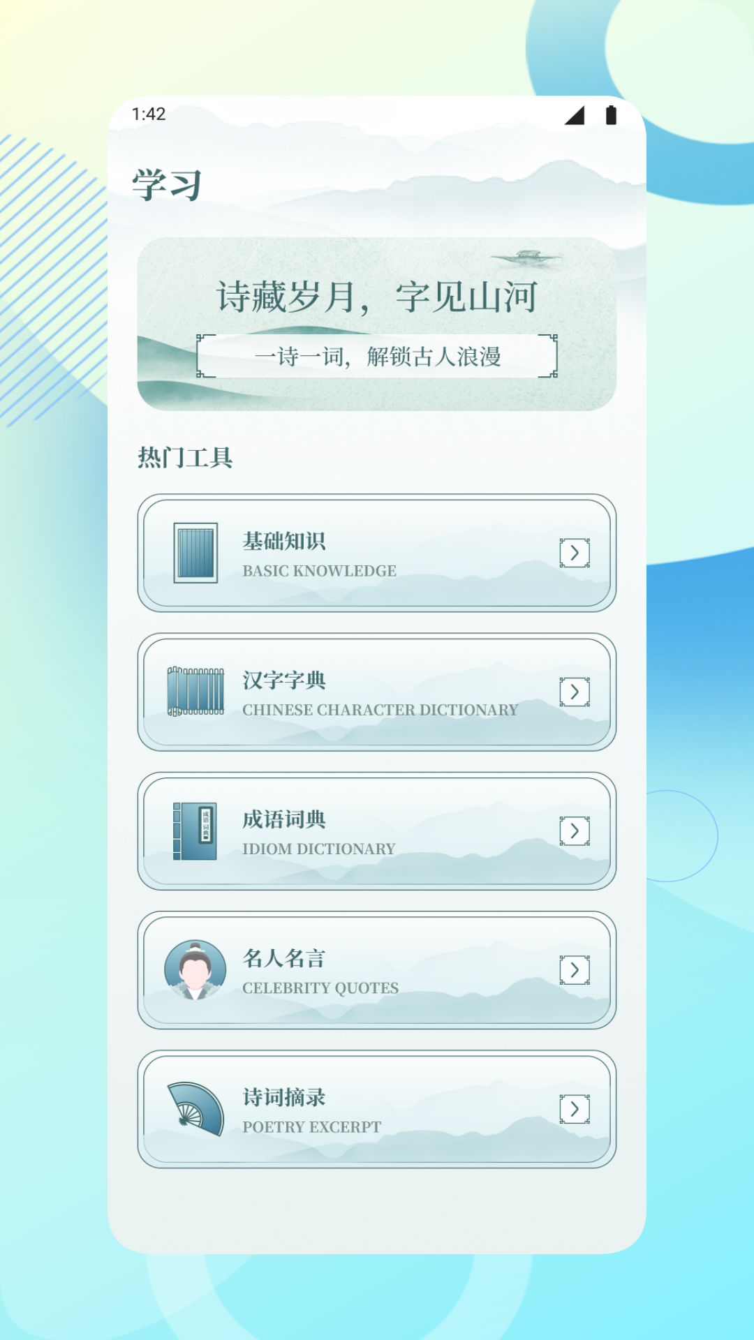 精彩截图-启橼2026官方新版