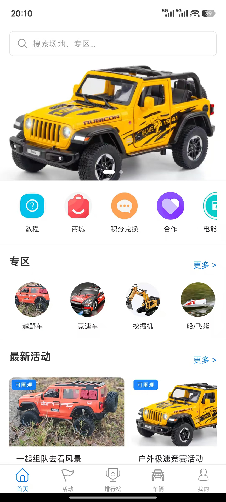 精彩截图-星爵严选2026官方新版