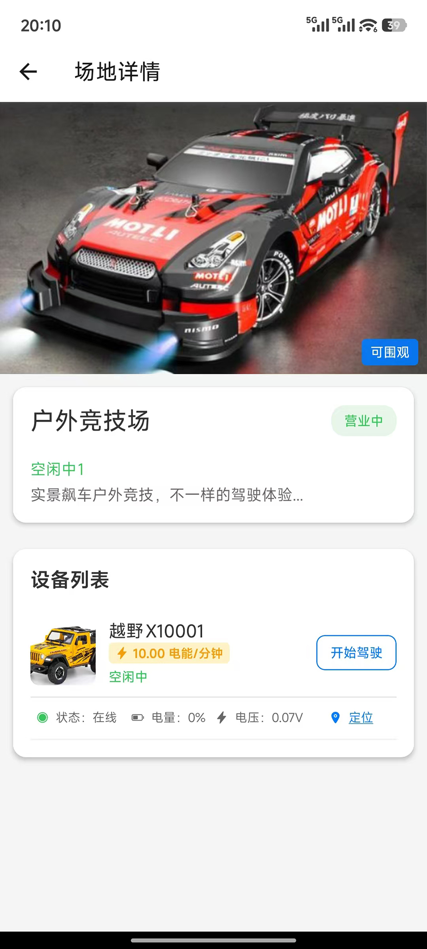 精彩截图-星爵严选2026官方新版