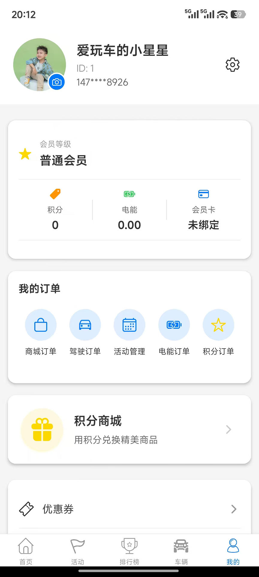 精彩截图-星爵严选2026官方新版