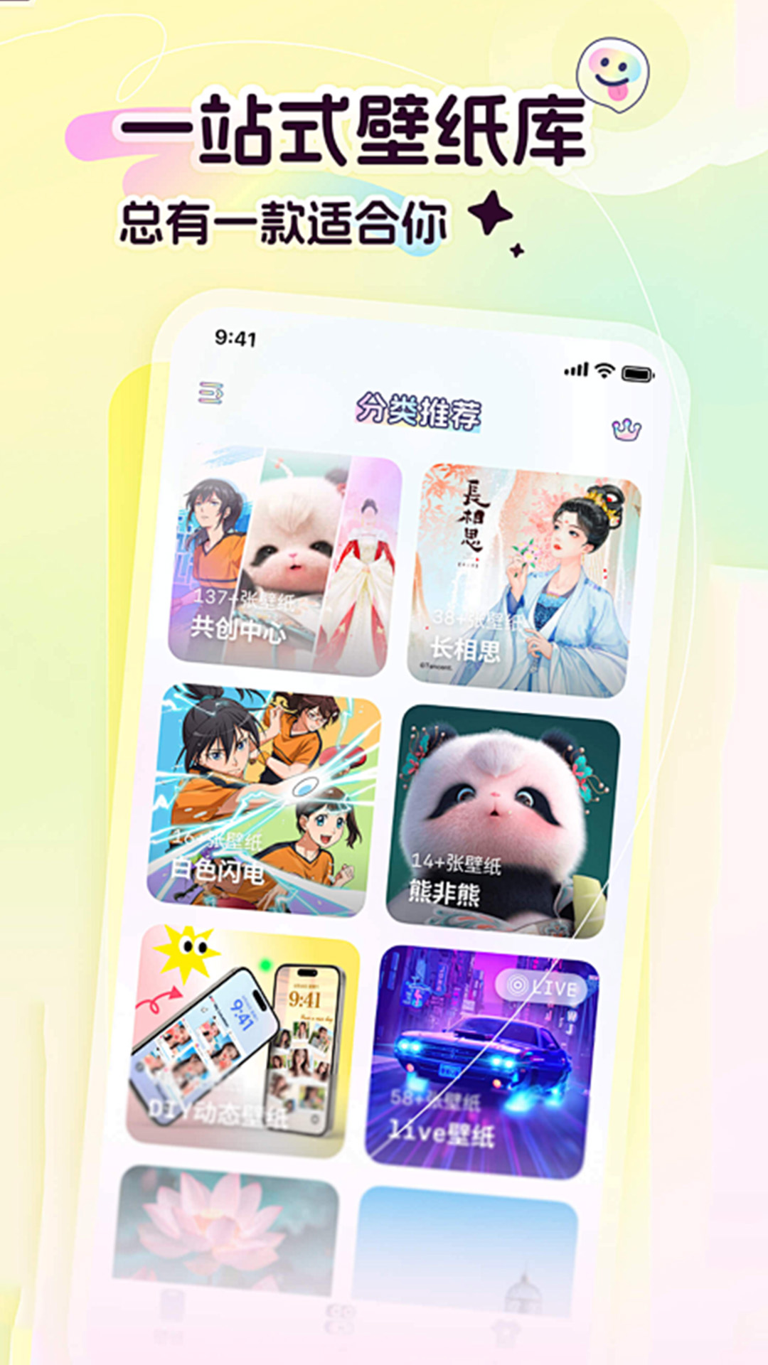 精彩截图-主题壁纸2026官方新版