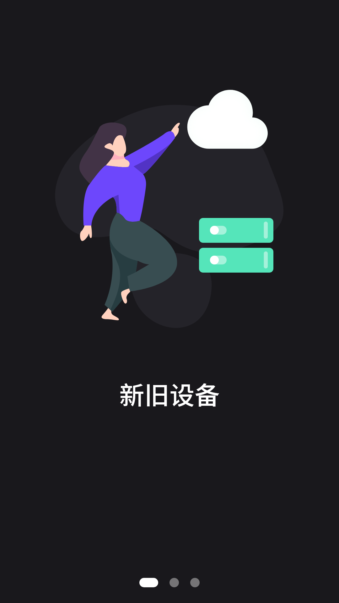 精彩截图-手机克隆2026官方新版