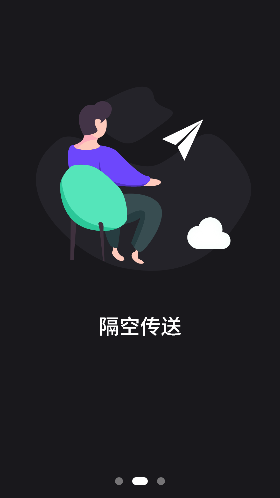 精彩截图-手机克隆2026官方新版