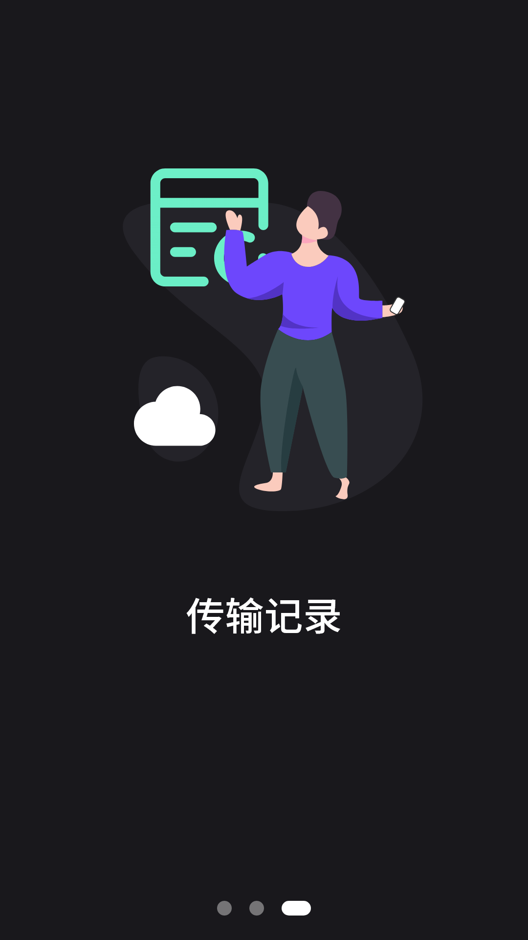精彩截图-手机克隆2026官方新版