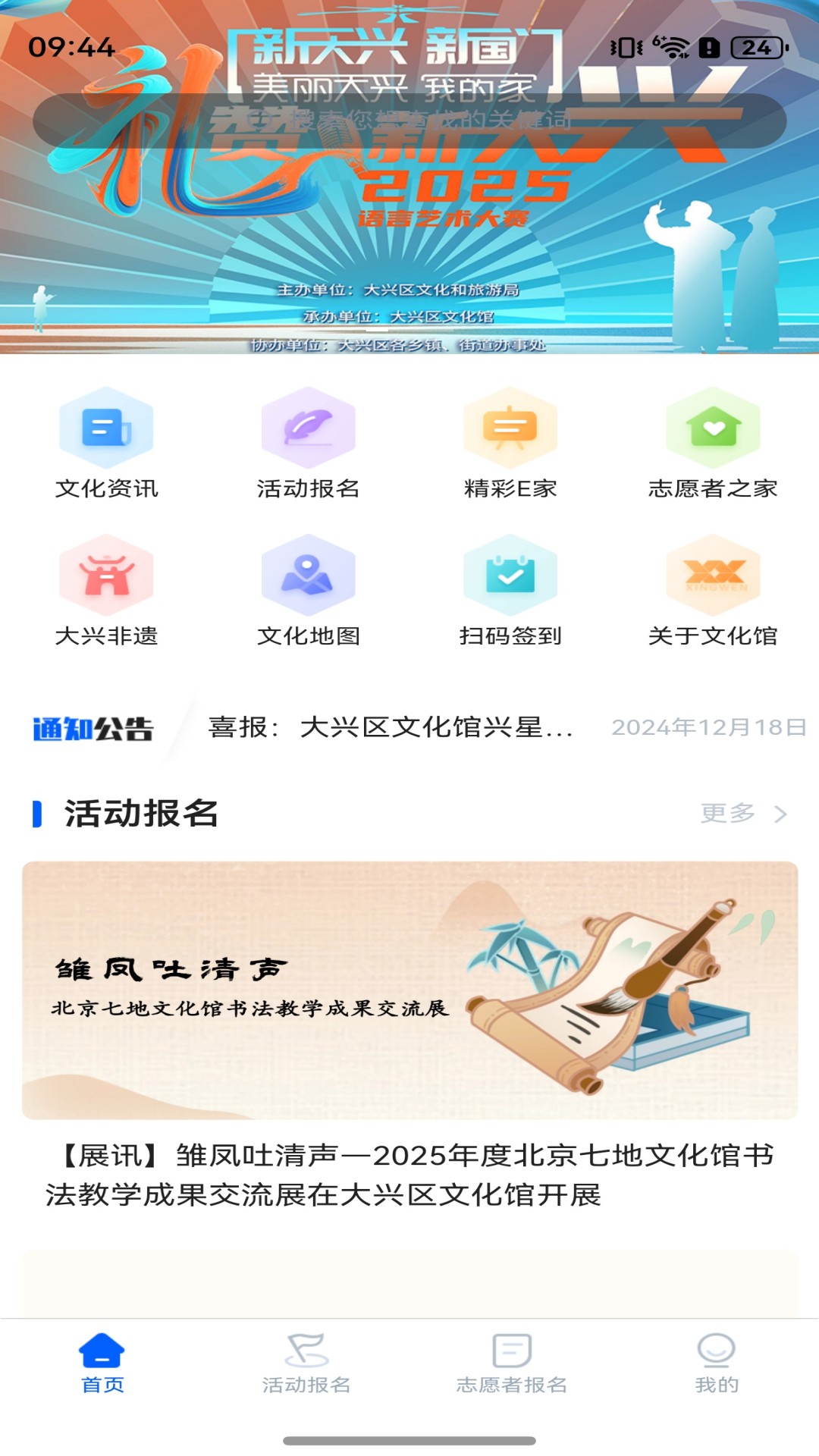 精彩截图-数字兴文2026官方新版