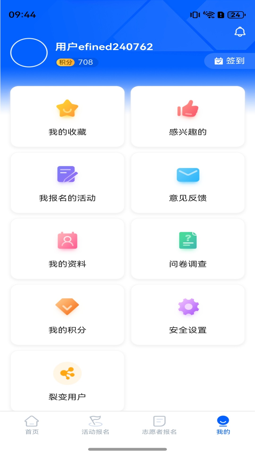 精彩截图-数字兴文2026官方新版