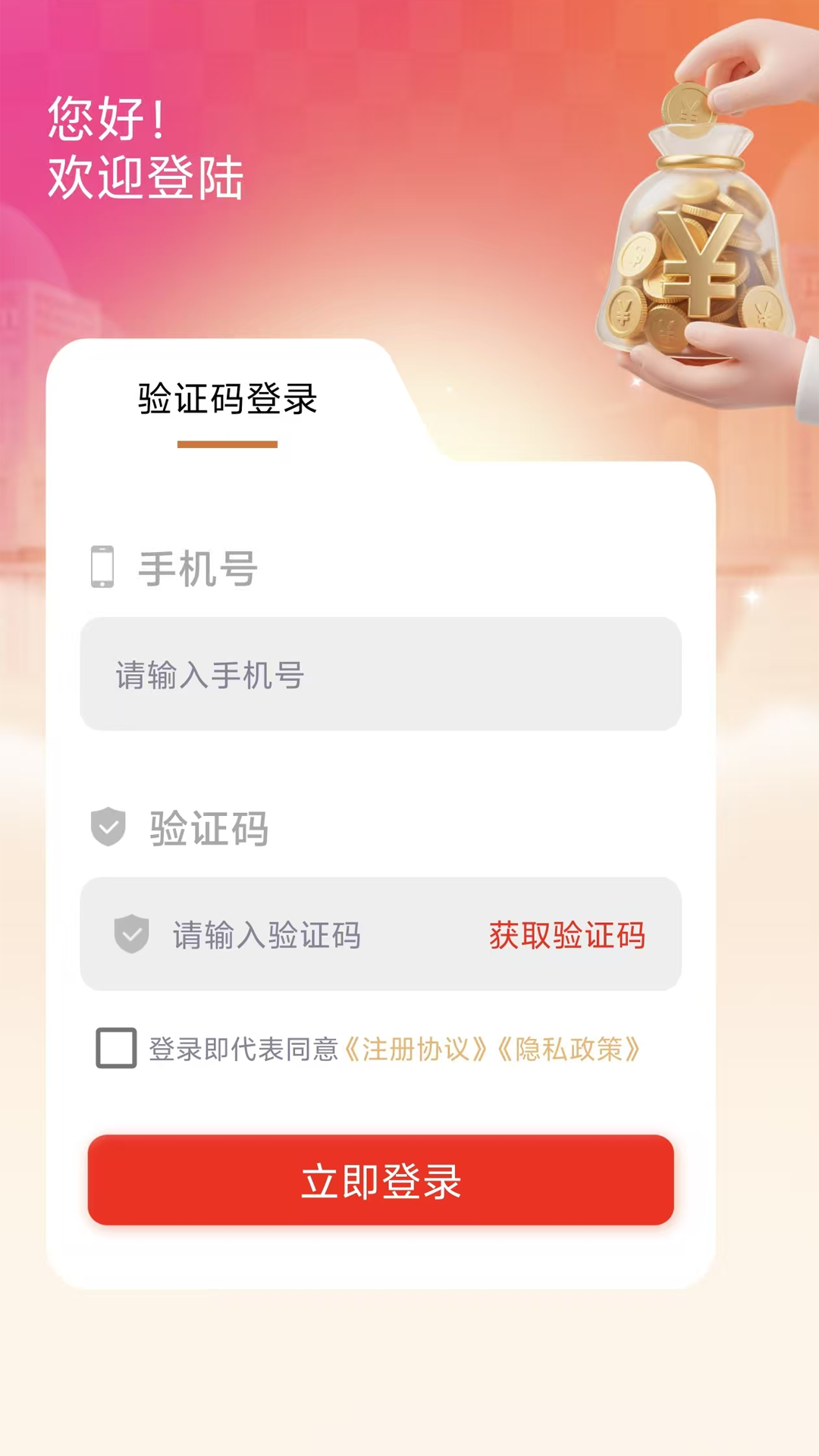精彩截图-秒贷款2026官方新版