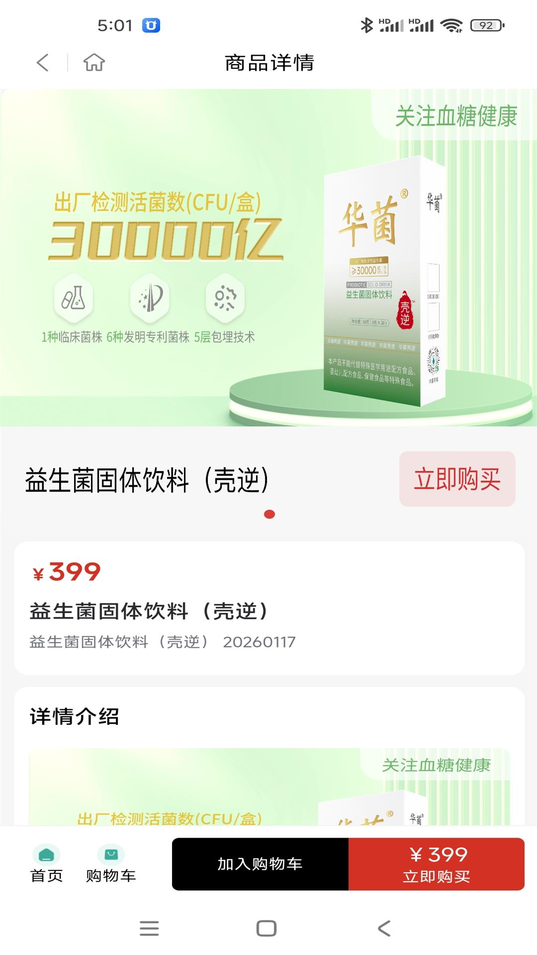 精彩截图-华菌2026官方新版