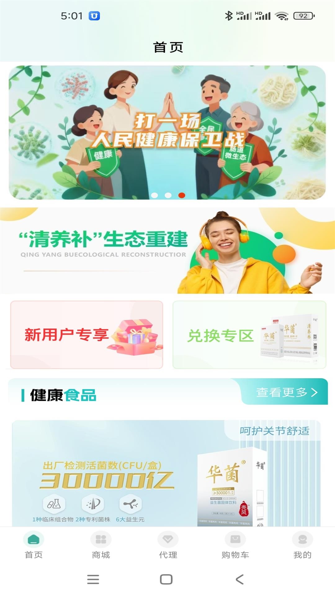 精彩截图-华菌2026官方新版