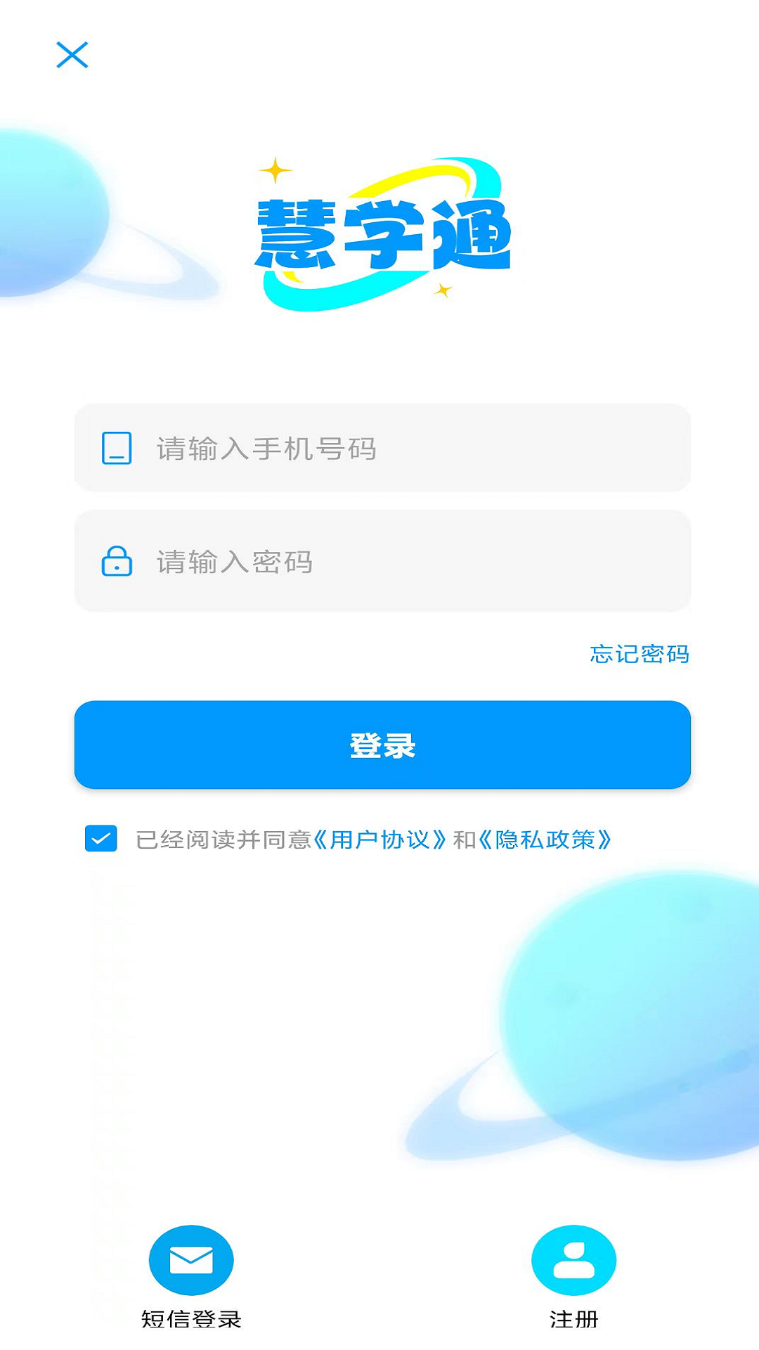 精彩截图-慧学通2026官方新版