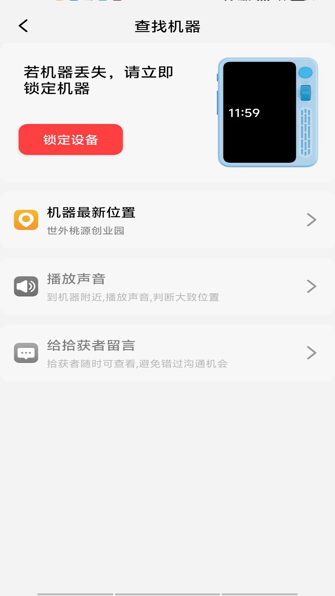 精彩截图-慧学通2026官方新版