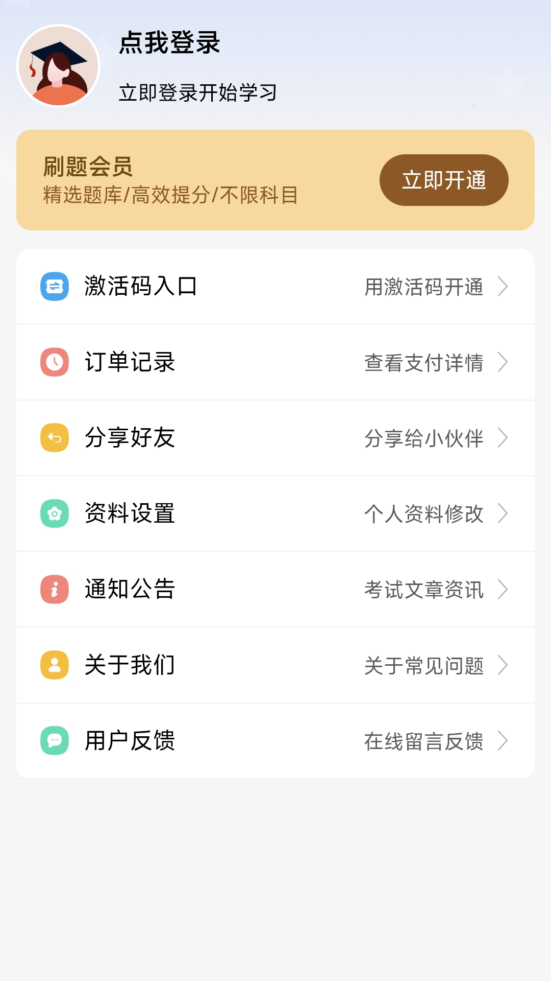 精彩截图-刷题库2026官方新版