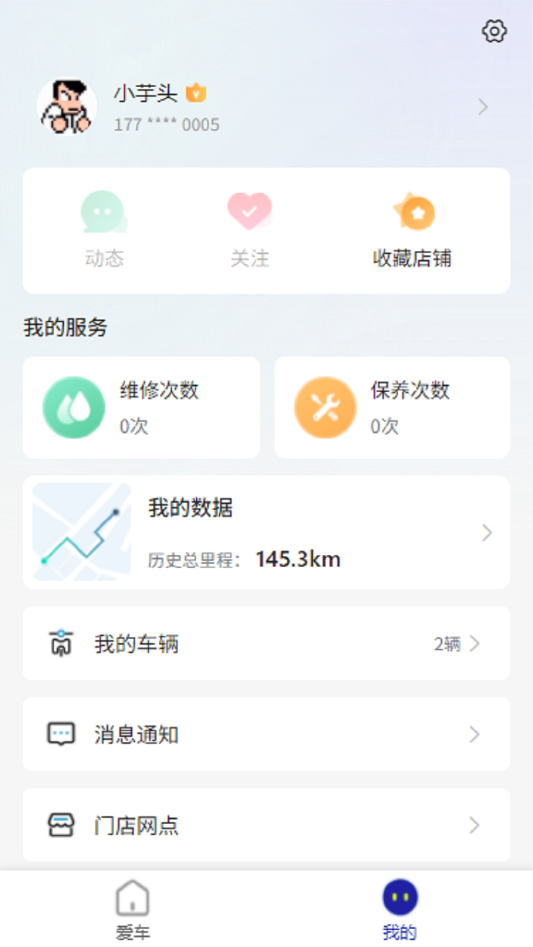 精彩截图-骑骋出行2026官方新版
