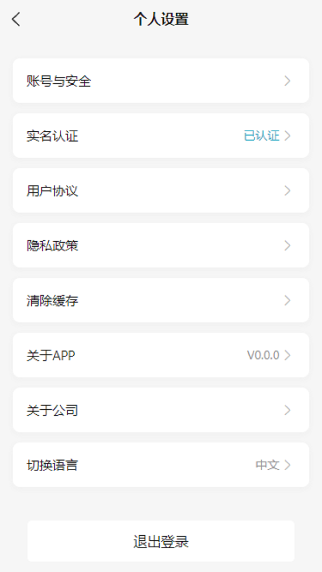 骑骋出行 截图 3