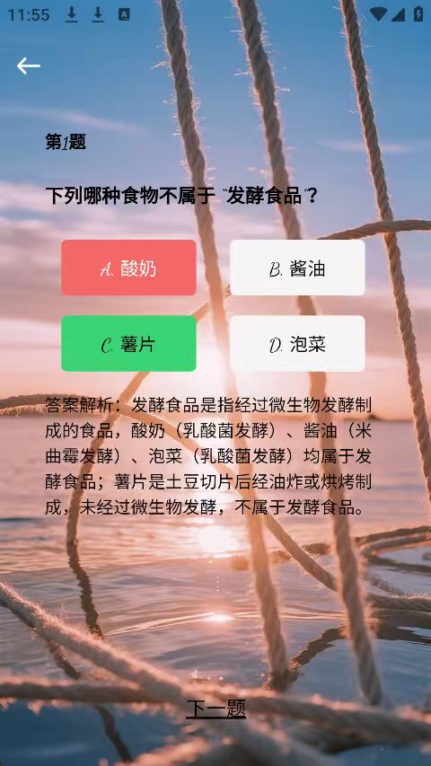 精彩截图-织辉时光2026官方新版