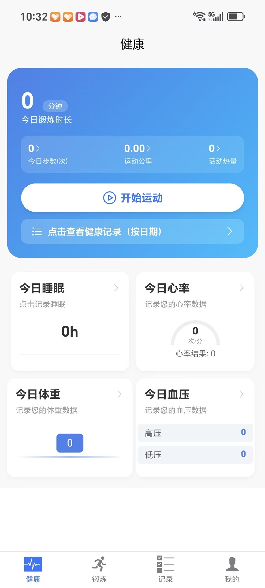 精彩截图-律动2026官方新版