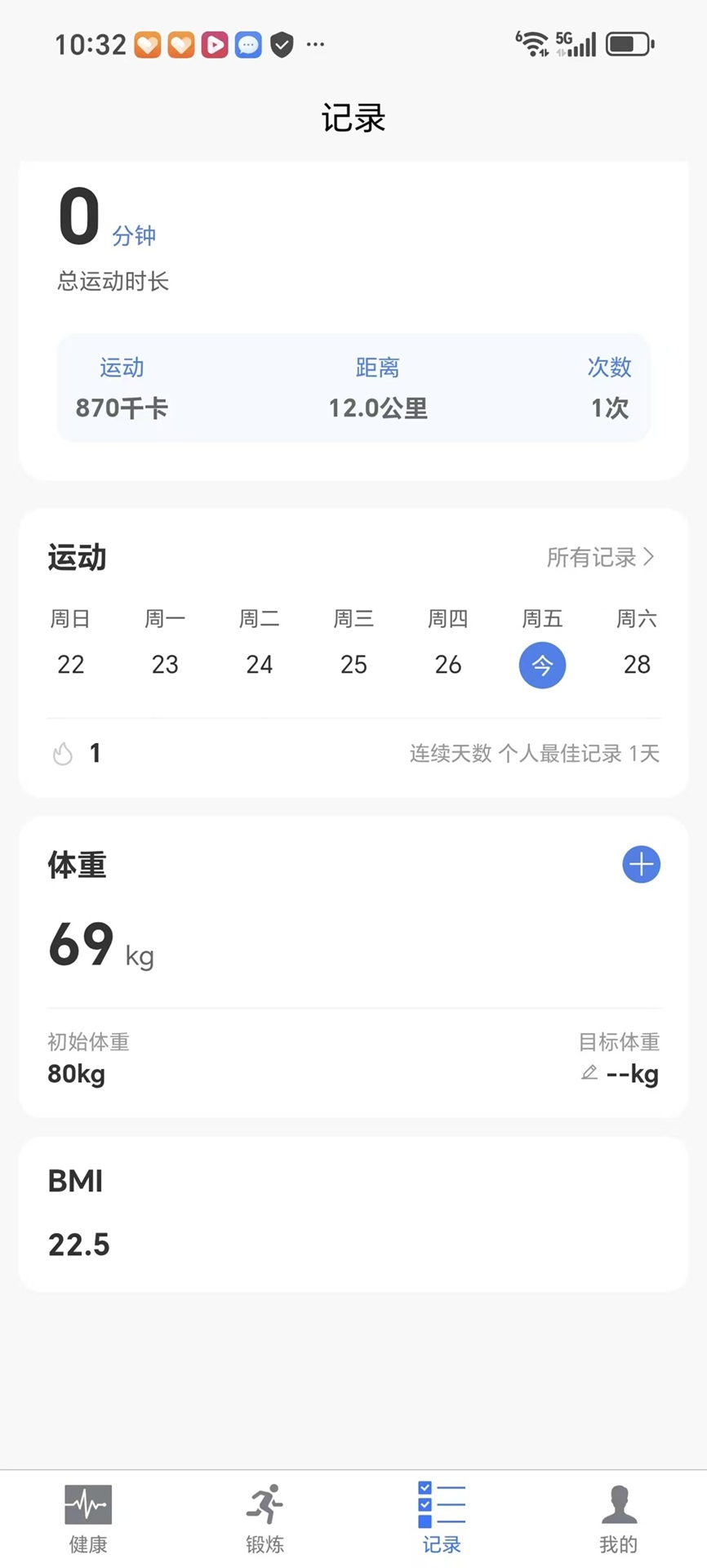 精彩截图-律动2026官方新版