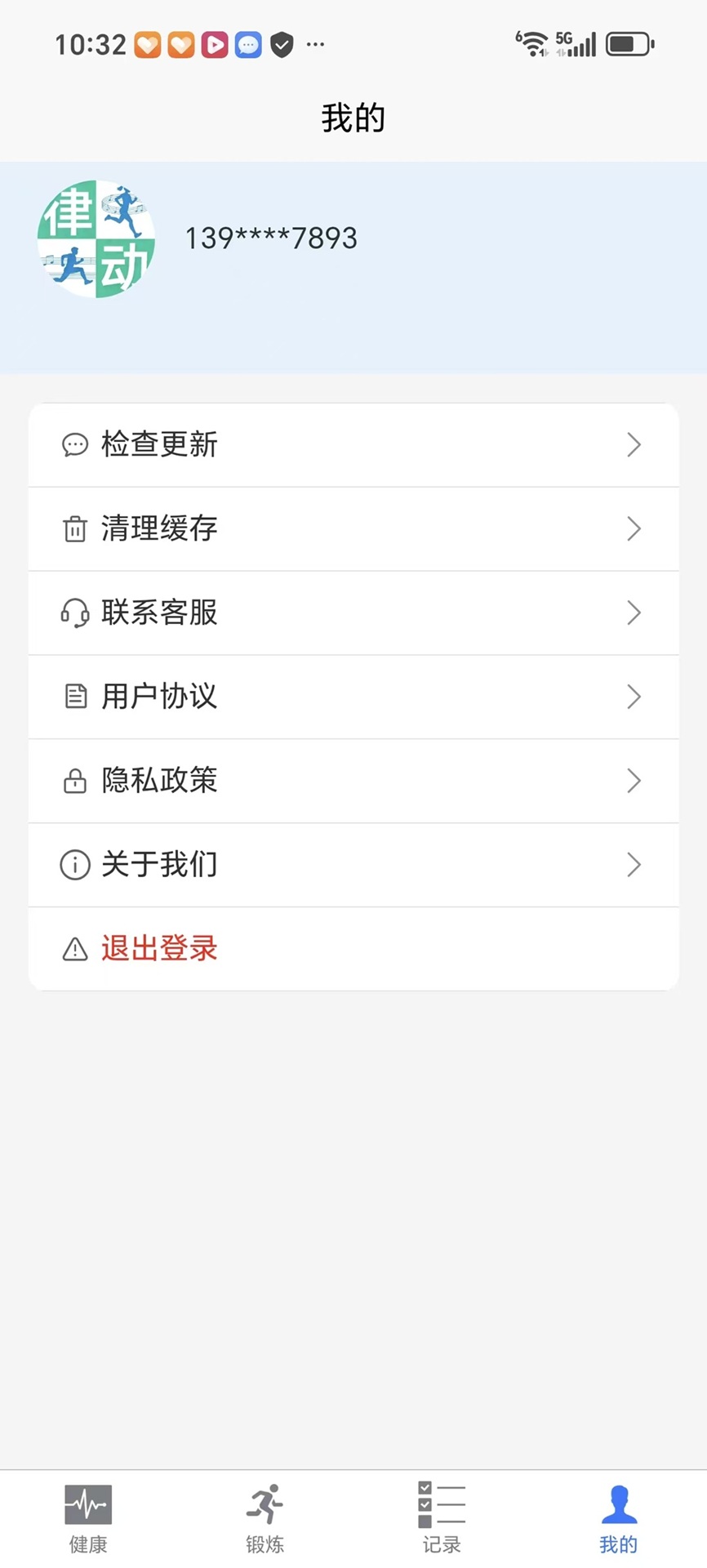 精彩截图-律动2026官方新版