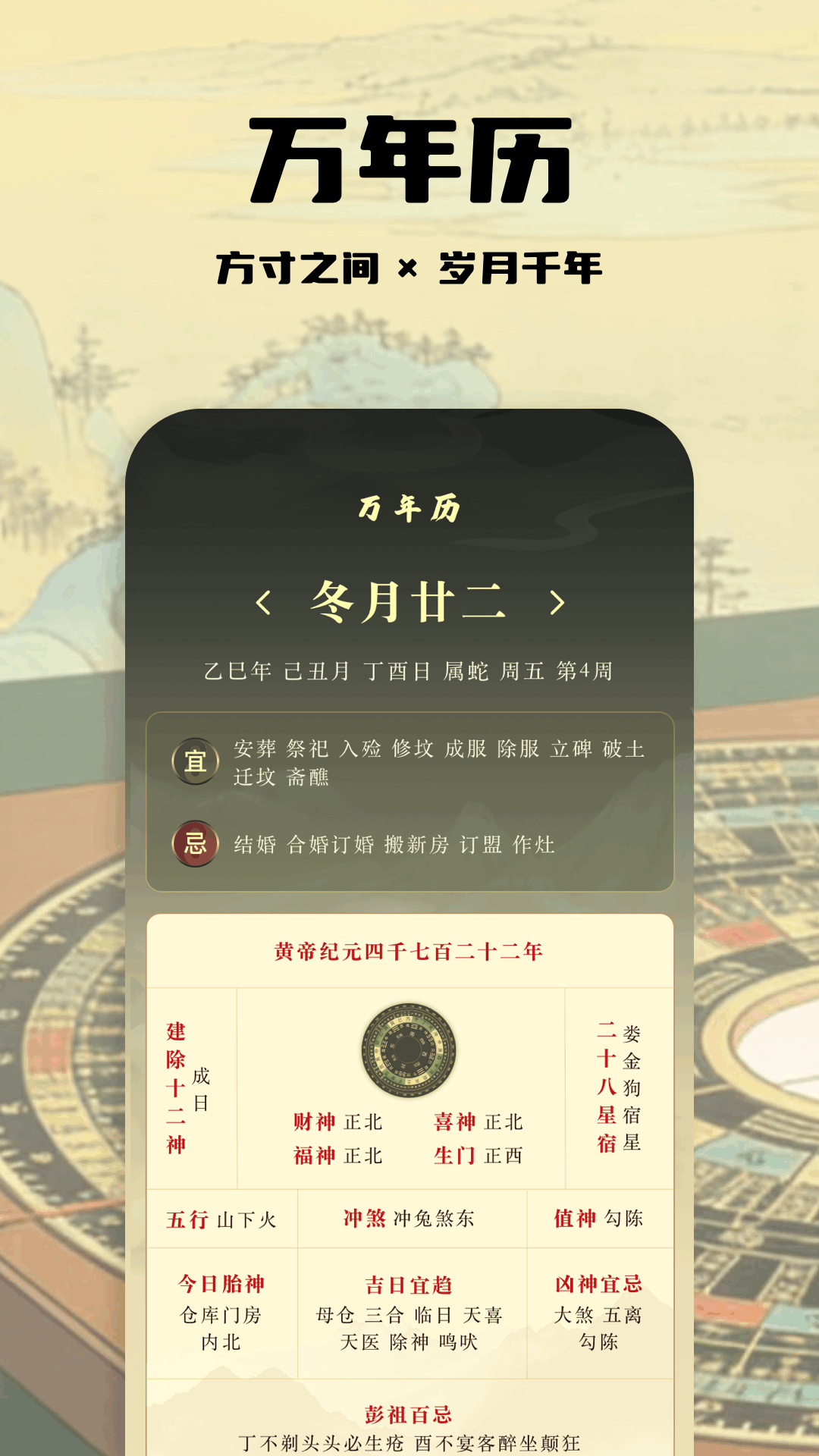 精彩截图-天机罗盘指南针2026官方新版