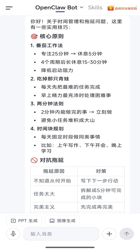 精彩截图-yAgent2026官方新版