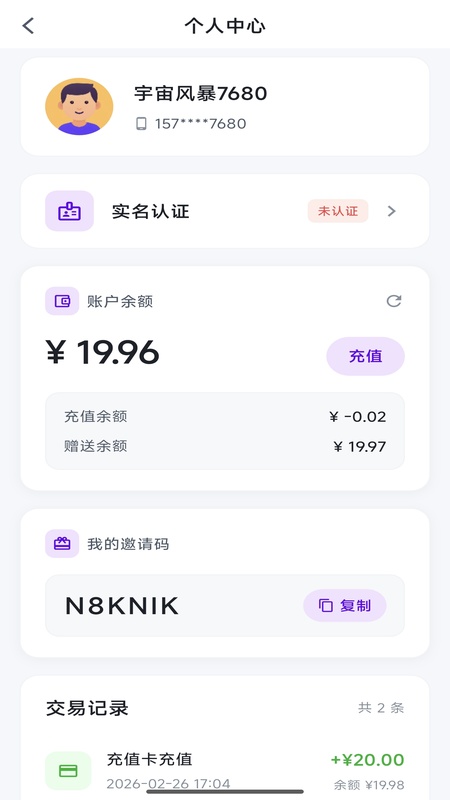 精彩截图-yAgent2026官方新版